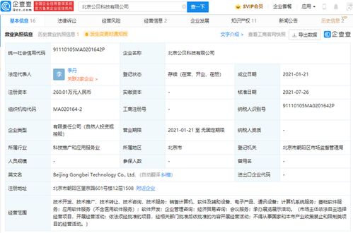 光云科技投資公貝科技，強(qiáng)化軟件服務(wù)產(chǎn)業(yè)鏈布局